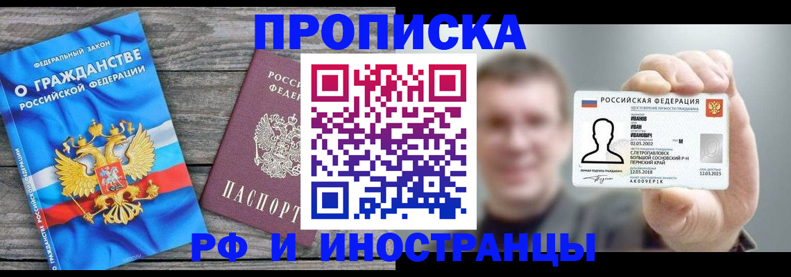 прописка для школы в Вязниках